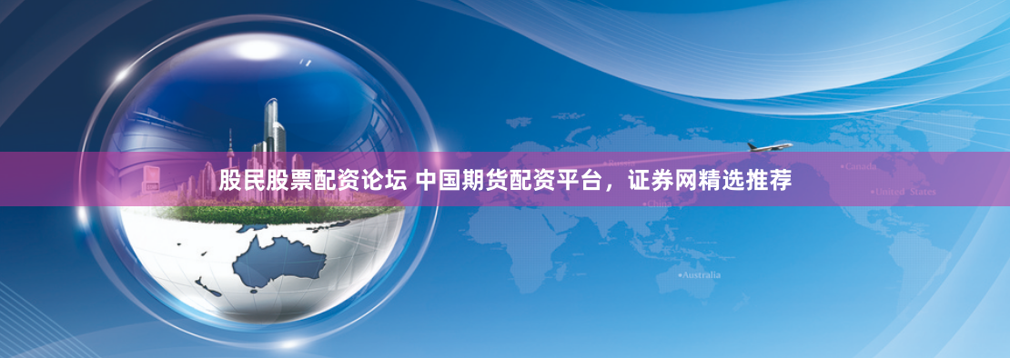 广东灵菲配资