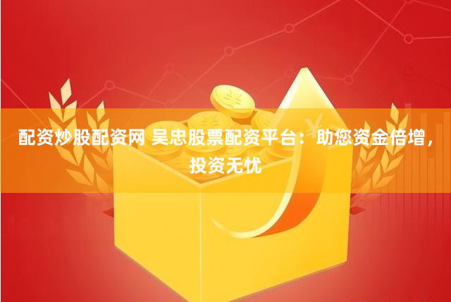《富牛证券配资下载app：风险与机遇的双刃剑》——专访金融科技分析师张明远