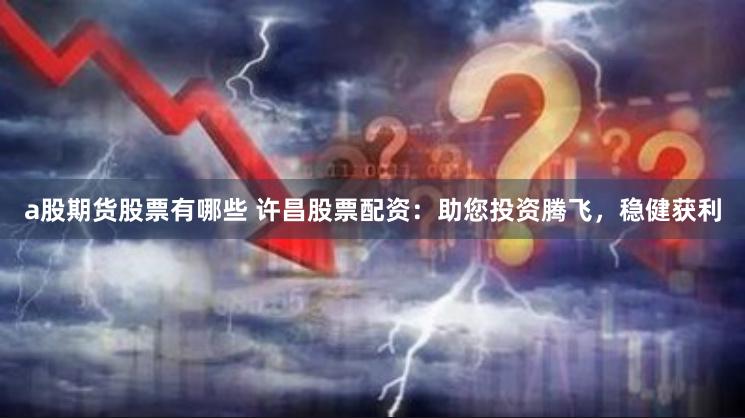 配资宝下载