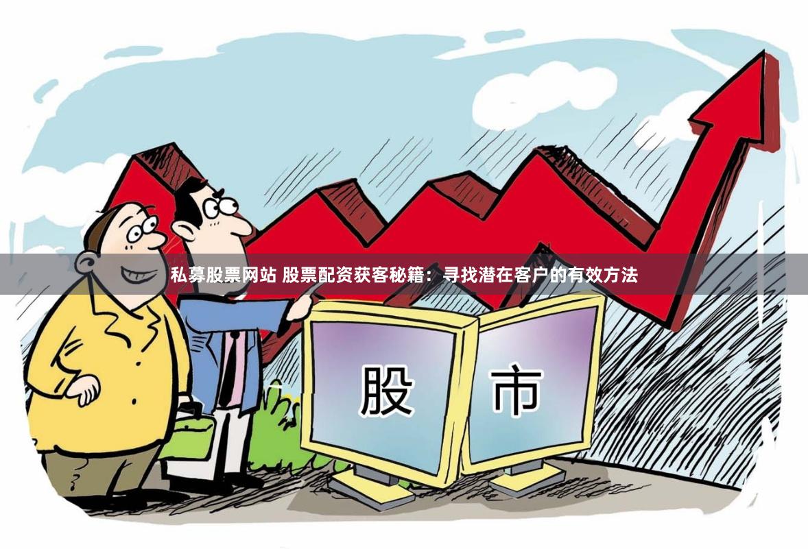 168股票配资：从入门到精通的实战指南