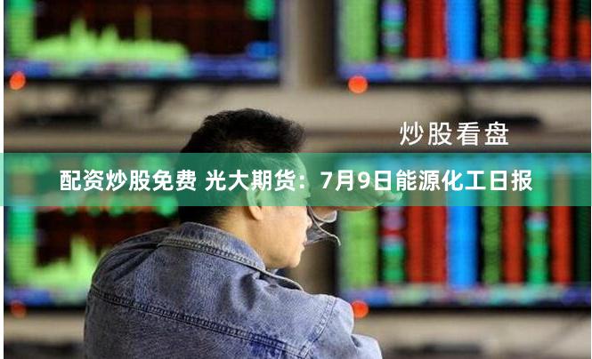 微盘鑫东财配资