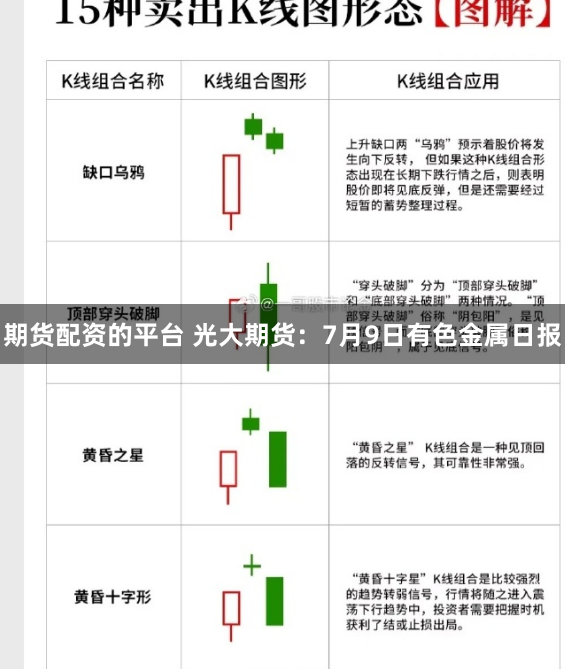 《新股配资网》深度评测：杠杆游戏的机遇与陷阱