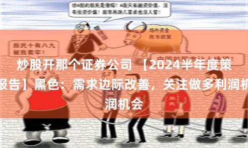 金牛配资：杠杆双刃剑下的财富博弈与风险警示