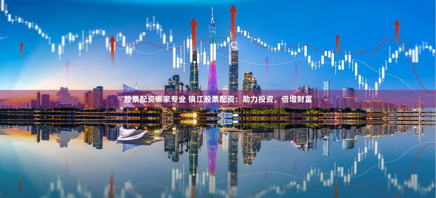 杠杆配资开户