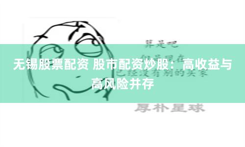 配资巴士