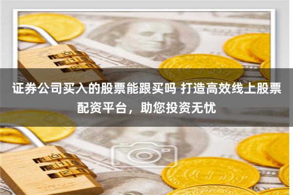 解构与重塑：361配资网的运营逻辑与风险生态全景透视