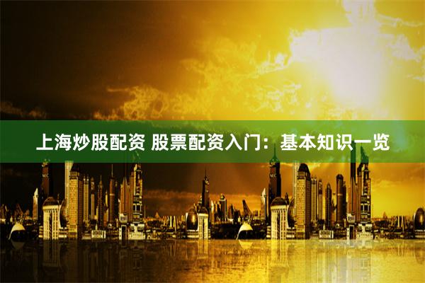 配资吧官网网站