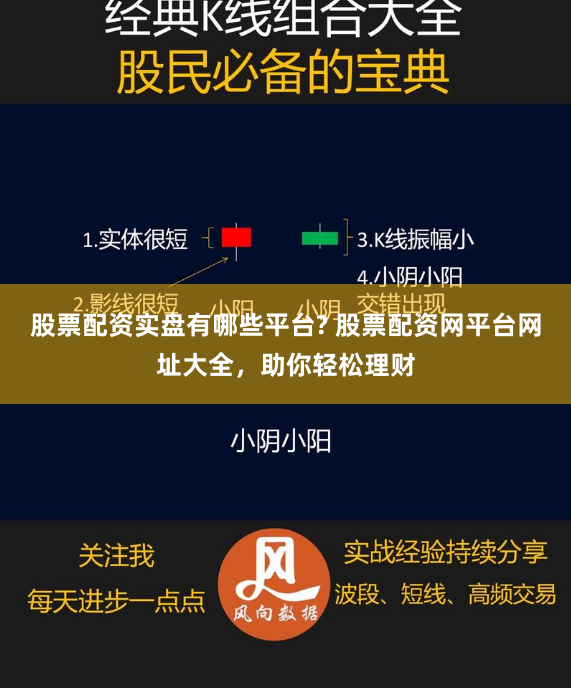 券商配资