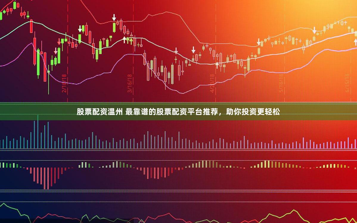 配资平台网站