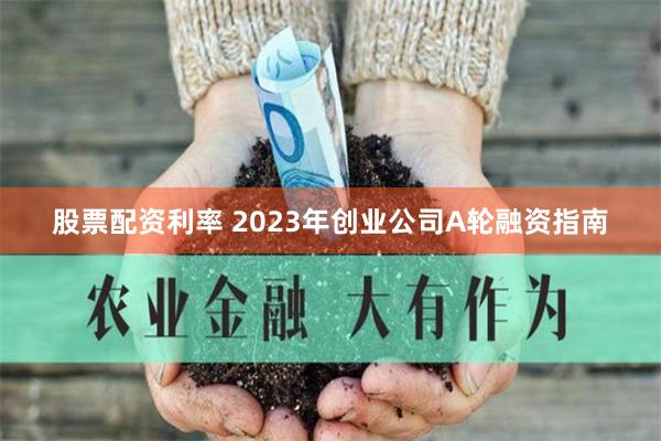 启云配资