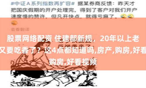 新股鑫东财配资