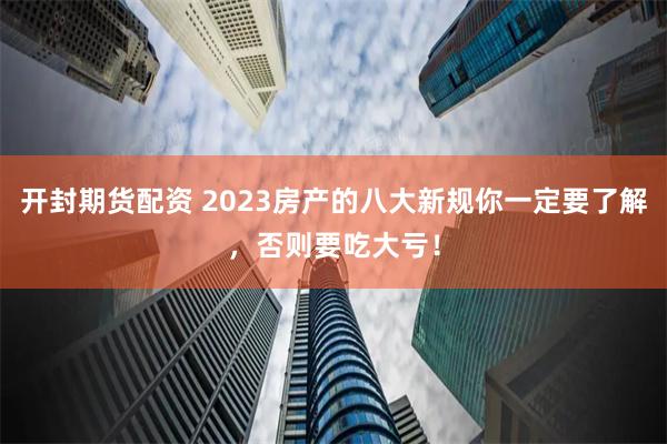 广东配股宝配资
