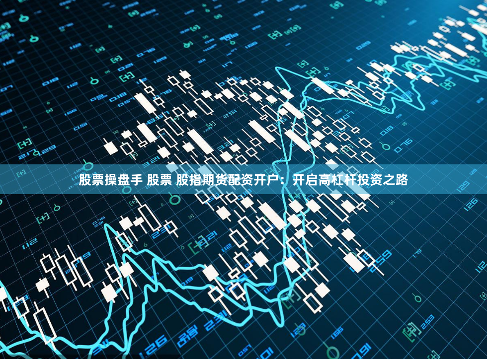 配资平台网站