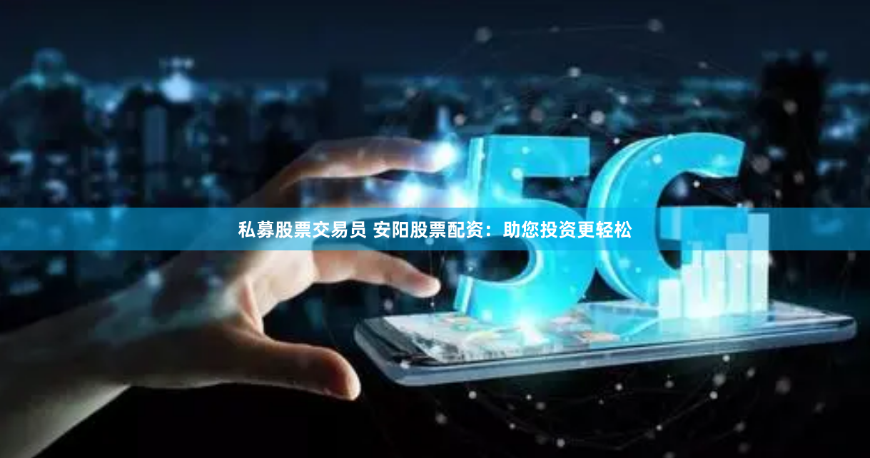 豪资随配公司