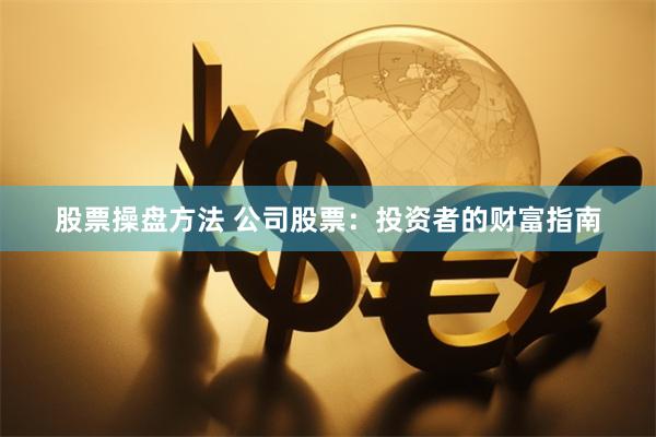 爱配资