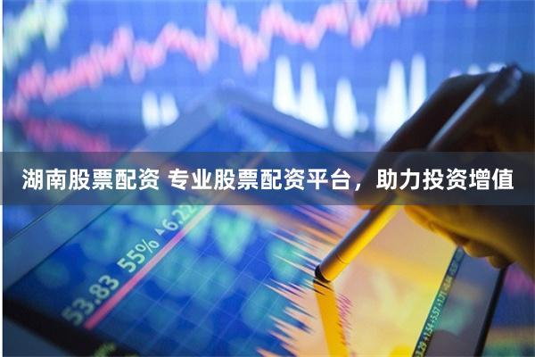 配资之家网